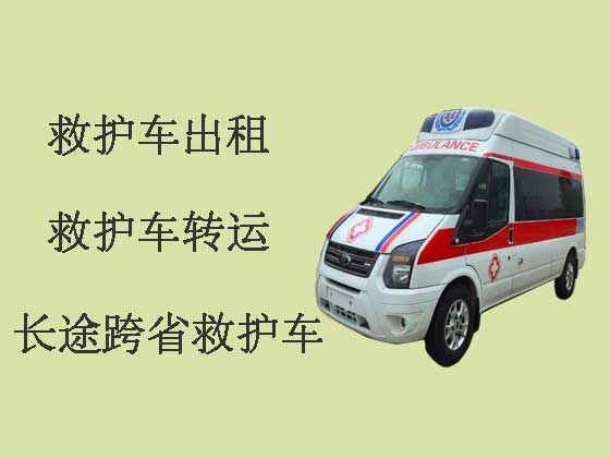 内江长途跨省救护车出租转运病人